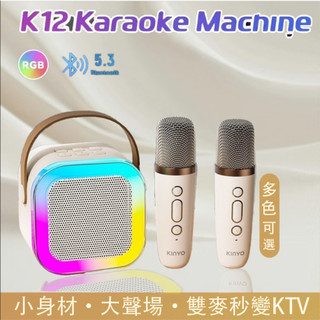 台灣發貨 迷你麥克風音響 k歌麥克風 行動ktv 音響喇叭 藍芽麥克風 藍芽喇叭 音響 喇叭 藍芽喇叭 音響 ktv