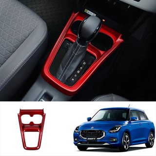 【台灣出貨】適用24–26年式SUZUKI SWIFT 全包面板飾框 專車專用 車內內裝改裝裝飾配件