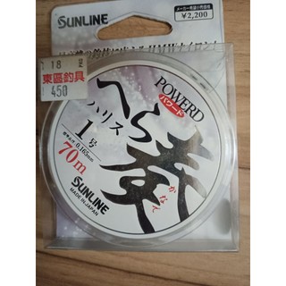 日本SUNLINE POWERF池釣道糸奏糸列70M1號