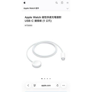 Apple Watch 磁性快速充電器對 USB-C 連接線 (1 公尺)