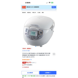 日本象印黑金剛微電腦電子鍋（型號 NS-ZEF10）
