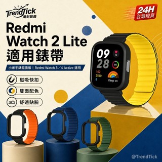 redmi watch 2 lite適用錶帶 小米手錶超值版可用 redmi watch 3 4 active適用