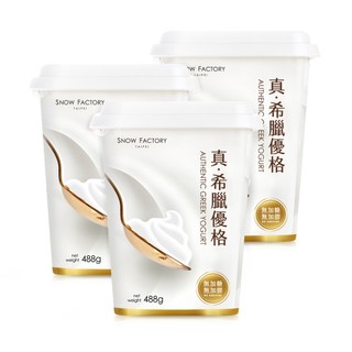 【雪坊優格SNOW FACTORY】使用100%純鮮奶製作 488g 無糖 希臘優格 3桶