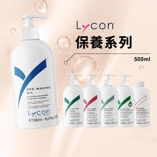 BC SHOP【中標✅ PIF✅快速出貨✅】Lycon甘菊蠟前油茉莉清潔液茶樹舒緩乳液去蠟溶液完美潤飾油蘆薈500ml
