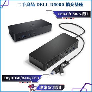 二手良品/Dell/戴爾/D6000/Dock/擴充基座/Type-C/USB/HUB/HDMI/DP/RJ45