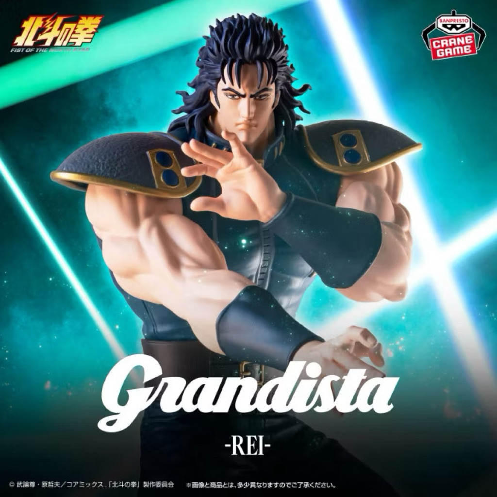 ⭐️PIPI HAPPY⭐️日版 景品 BANPRESTO 北斗神拳 Grandista 雷伊 公仔 模型