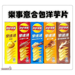 📣[開立發票台灣賣家] 樂事 洋芋片 Lay's 樂連連 雞汁 海苔壽司 意合包 60g 波卡 零食 零嘴 餅乾 古早味