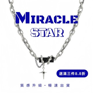 MIRACLE STAR 潮流痞帥風 中性 靈蛇纏繞鈦鋼項鏈 高級感 項鏈 男士項鏈