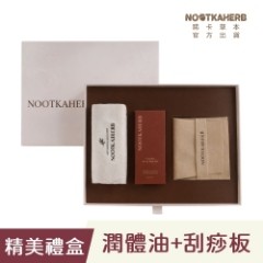 【NOOTKAHERB】柔光之萃禮盒-山茶花煥採潤體油-島嶼柚 25g+抗菌按摩刮痧板+品牌束口袋