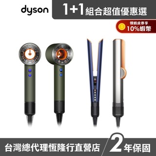 Dyson Supersonic HD16 智能溫控吹風機 夜幕綠+二合一吹風直髮器 HT01 超值組 公司貨 2年保固