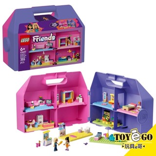 樂高LEGO FRIENDS 好朋友系列 創意手提娃娃屋 玩具e哥 42697