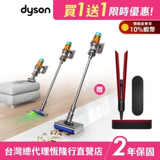 【買一送一超值優惠】Dyson V12s SV46 Submarine 乾濕全能洗地吸塵器 贈HT01吹風直髮器 2年保