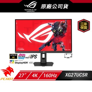 ROG Strix XG27UCSR 電競螢幕 27吋 160Hz 4K 0.3ms 遊戲螢幕 螢幕 可旋轉 電腦螢幕