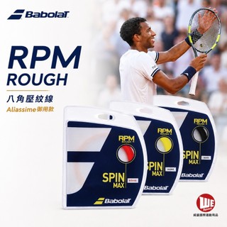 【威盛國際】BABOLAT RPM Rough 17 網球線 八角壓紋 八角線 Aliassime使用款