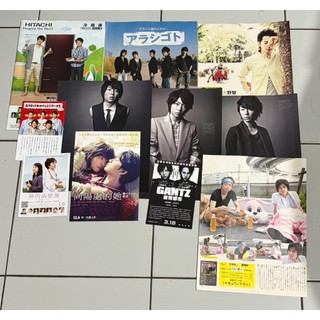「整理出清」106 嵐 雜誌切頁 早期日版DM 電影DM 傑尼斯DM 日本限定 非賣品出清 日本限定