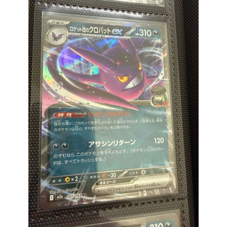 日版 火箭隊的叉字蝠ex RR 閃卡