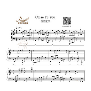 Close TO You長假配樂〡五線譜〡簡譜〡鋼琴譜〡樂譜