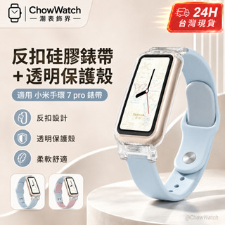 小米手環 7 pro 錶帶 小米7 pro矽膠錶帶 小米手環7pro錶帶 mi band 7 pro錶帶