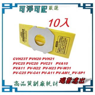 塵袋十隻 適 日立 HITACHI GP-S35F 日立吸塵器 CV-PS3/CVPS3 代替CV-PS2 集塵袋 副廠