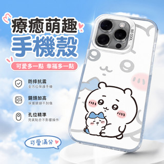 磨砂質感硬殼全包防滑防摔手機殼 iPhone 17 pro max 適用於16 15 14 plus 13 12 pro