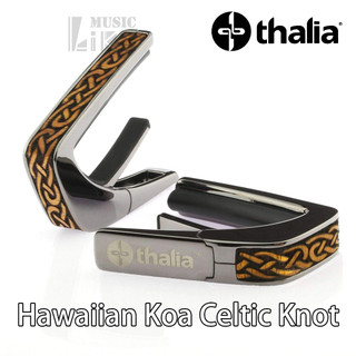 『極品推薦』Thalia Capo 移調夾 Hawaiian Koa Celtic Knot 轉調 高階 公司貨 銀色