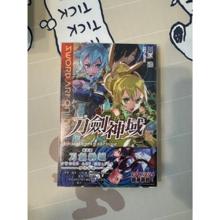 Sword Art Online刀劍神域（１７）Alicization awakening 二手近全新