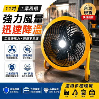 🔥免稅開發票🔥牧田款 11吋圓筒風扇 270°搖頭 工地露營必備 12檔風速調節 6米強風 LED照明 鋰電便攜式風扇