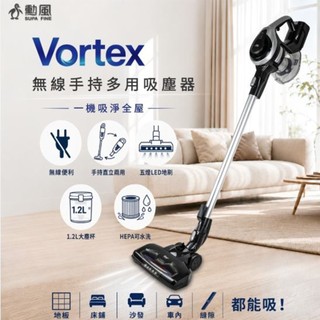 勳風 Vortex無線手持多用吸塵器 HFH-T3475