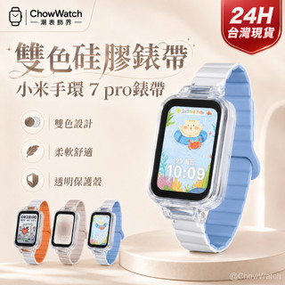小米手環 7 pro錶帶 小米 7 pro錶帶 xiaomi手環7 pro 小米Smart Band 7 Pro透氣錶帶