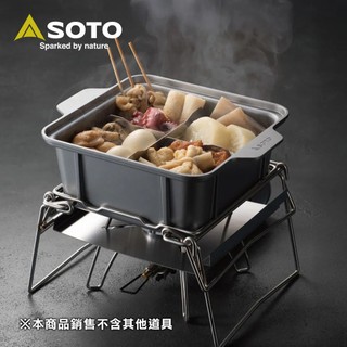 SOTO 關東煮不沾萬用鍋 ST-3111(附松木蓋)【露營狼】