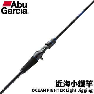 【獵漁人】Abu Garcia OCEAN FIGHTER Light Jigging 近海小鐵竿 鐵板竿 紅甘