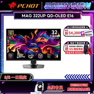 MSI 微星 MAG 322UP QD-OLED E16 電競螢幕 32吋 165Hz 4k 0.03ms HDR