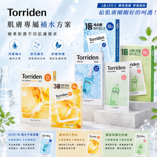 韓國 Torriden 面膜 27ml*10入／盒 保濕 補水 舒緩 鎮定 臉部保養【美妝報報】DS021572 !