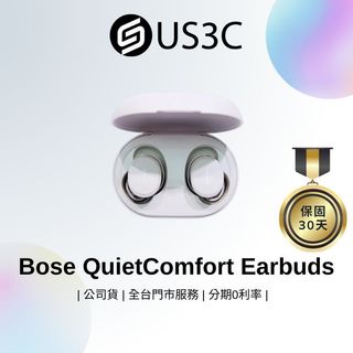 Bose QuietComfort Earbuds 442318 晨霧白 主動式消噪 消噪耳塞 防潑水 二手無線耳機