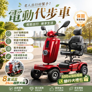 🔥整車出貨🔥電動代步車 電動四輪車 四輪電動車 老年代步車 老人電動代步車 可雙載四輪代步車 代步電動車 雙人代步車
