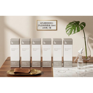 BFFECT 10%維他命B3+2%淡紋四勝肽30ml 修復肌膚 細緻毛孔