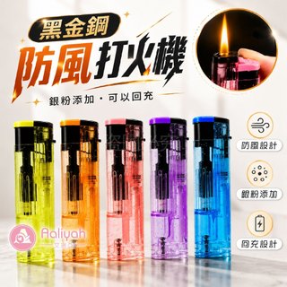 黑金鋼打火機【艾琍亞】D6S 打火機 防風直沖 檢驗合格 攜帶便利 強勁火焰 耐用質感 生活必備