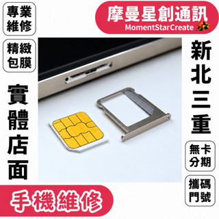 I PHONE 7P 更換卡託 卡託不見 SIM卡卡託 卡託卡槽 SIM 卡託盤 卡託無法使用 卡託破損