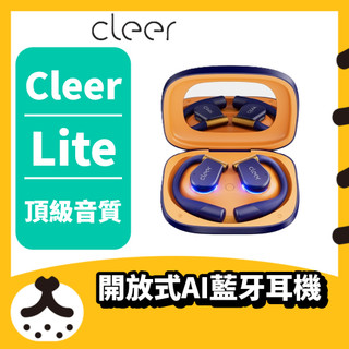現貨速出 Cleer ARC 3 (Lite) 開放式AI 真無線藍牙耳機 無線耳機 藍芽 運動 防水 語音 智能