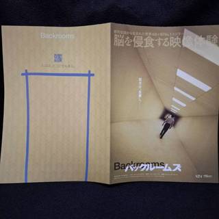 ❤️【日本DM硬殼保護】日本電影傳單 後室 B5 DM 海報