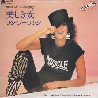 1984年 日版7吋單曲EP 黑膠唱片 Rita Coolidge – Love From Tokyo
