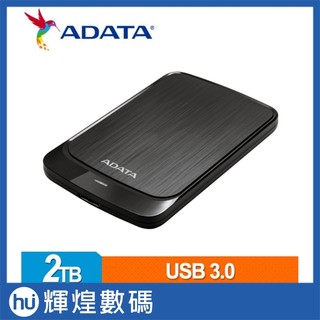 ADATA 威剛 HV320 2TB USB3.1 2.5吋 行動硬碟 黑色
