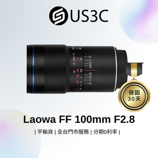 Laowa FF 100mm F2.8 CA-Dreamer Macro 2X For E接環 微距鏡頭 二手品