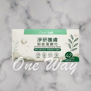 Clean Lab淨研 護膚卸妝洗臉巾42抽【one way】