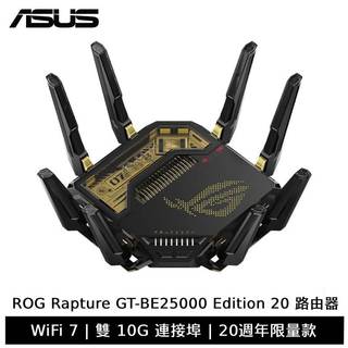 ASUS 華碩 ROG Rapture GT-BE25000 Edition 20 路由器