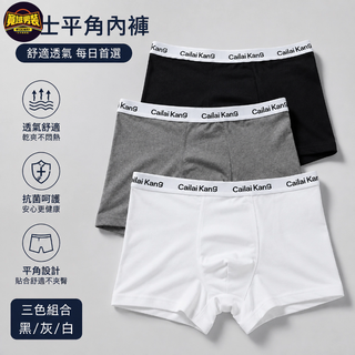 ✨台灣出貨✨平角ck男士內褲9A抗菌高中生男生四角褲運動青少年短褲頭 男士透氣內褲 男生內褲 男士內褲 內褲男