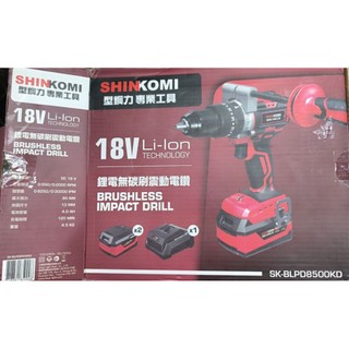 SK-BLPD8500KD 型鋼力 18V 無刷震動電鑽 振動電鑽 震動電鑽 電鑽