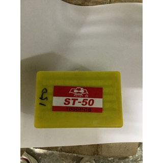 STS ST-50 釘槍專用釘針