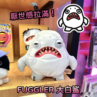 【喜多町屋🌟現貨隔日達🚀】🌊FUGGLER 放克牙寶😈大白鯊 JAWS 50 週年 醜萌毛絨玩偶 擬真牙齒 潮玩公仔✨
