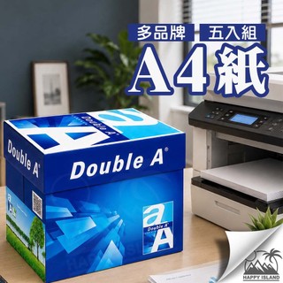 A4紙／5入組 限宅配 500張 70磅 80磅 Double A BLC PAPERLINE影印紙 白色【台灣現貨